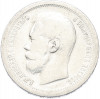 50 копеек 1896 года (*)