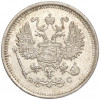 10 копеек 1916 года ВС