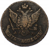 5 копеек 1790 года АМ