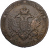 5 копеек 1807 года КМ