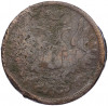 5 копеек 1850 года ЕМ
