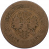 5 копеек 1874 года ЕМ