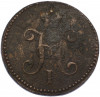 3 копейки серебром 1844 года СМ