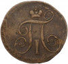 2 копейки 1798 года ЕМ
