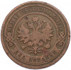 2 копейки 1900 года СПБ