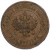 2 копейки 1914 года СПБ