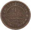 1 копейка 1887 года СПБ