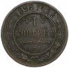 1 копейка 1898 года СПБ
