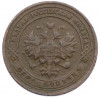 1 копейка 1901 года СПБ