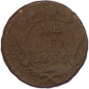 Денга 1753 года
