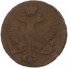 Денга 1753 года