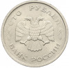 100 рублей 1993 года ММД