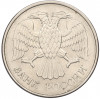 20 рублей 1993 года ММД