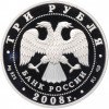 3 рубля 2008 года СПМД «Памятники архитектуры России — Собор Рождества Богородицы в Пскове»