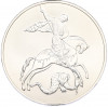 3 рубля 2010 года СПМД «Георгий Победоносец»