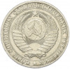 1 рубль 1984 года