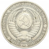 1 рубль 1989 года