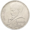 1 рубль 1991 года «Алишер Навои»