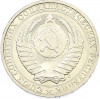 1 рубль 1991 года Л