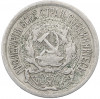 10 копеек 1923 года