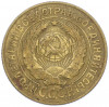 2 копейки 1926 года