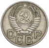 20 копеек 1955 года