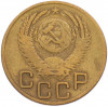 3 копейки 1953 года