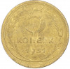 5 копеек 1931 года
