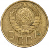 5 копеек 1946 года