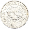 50 копеек 1922 года (ПЛ)
