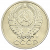 50 копеек 1991 года Л