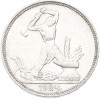 Один полтинник (50 копеек) 1924 года (ПЛ)