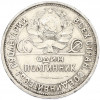 Один полтинник (50 копеек) 1927 года (ПЛ)
