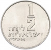 1/2 лиры 1964 года (JE 5724) Израиль