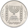 1/2 лиры 1964 года (JE 5724) Израиль