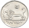 5 лир 1979 года (JE 5739) Израиль