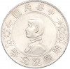 1 доллар (юань) 1927 года Китай «В память о рождении Китайской Республики»
