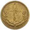2 мунгу 1937 года Монголия