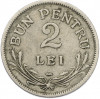 2 лея 1924 года Румыния
