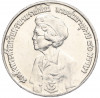 10 бат 1980 года (BE 2523) Таиланд «80 лет со дня рождения матери короля»