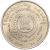 20 бат 1995 года (BE 2538) Таиланд «Год окружающей среды АСЕАН»