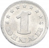 1 динар 1963 года Югославия