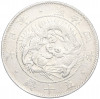 50 сен 1871 года Япония