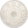 50 сен 1871 года Япония