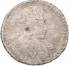 1 рубль 1732 года