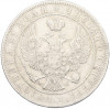 1 рубль 1844 года МW