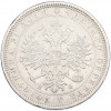 1 рубль 1878 года СПБ НФ