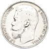 1 рубль 1901 года (ФЗ)