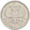 1 рубль 1907 года (ЭБ)