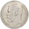 1 рубль 1907 года (ЭБ)